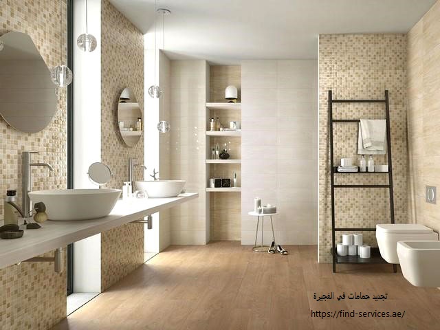 تجديد حمامات في الفجيرة