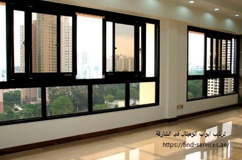 تركيب ابواب الوميتال في الشارقة