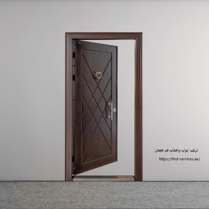 تركيب ابواب واخشاب في عجمان