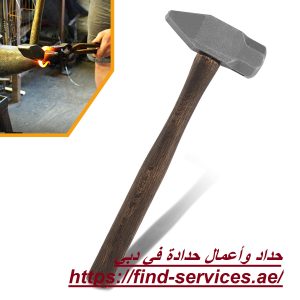 حداد وأعمال حدادة في دبي