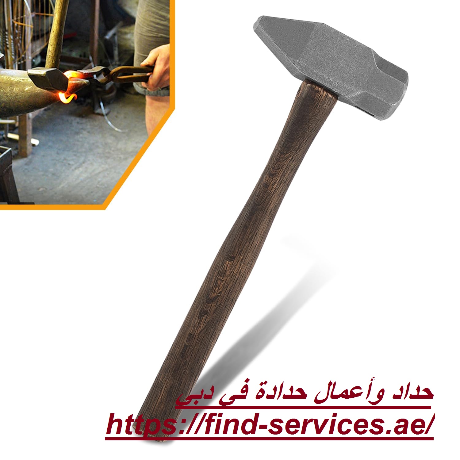 حداد وأعمال حدادة في دبي