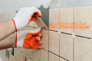 شركة تركيب سيراميك في دبي